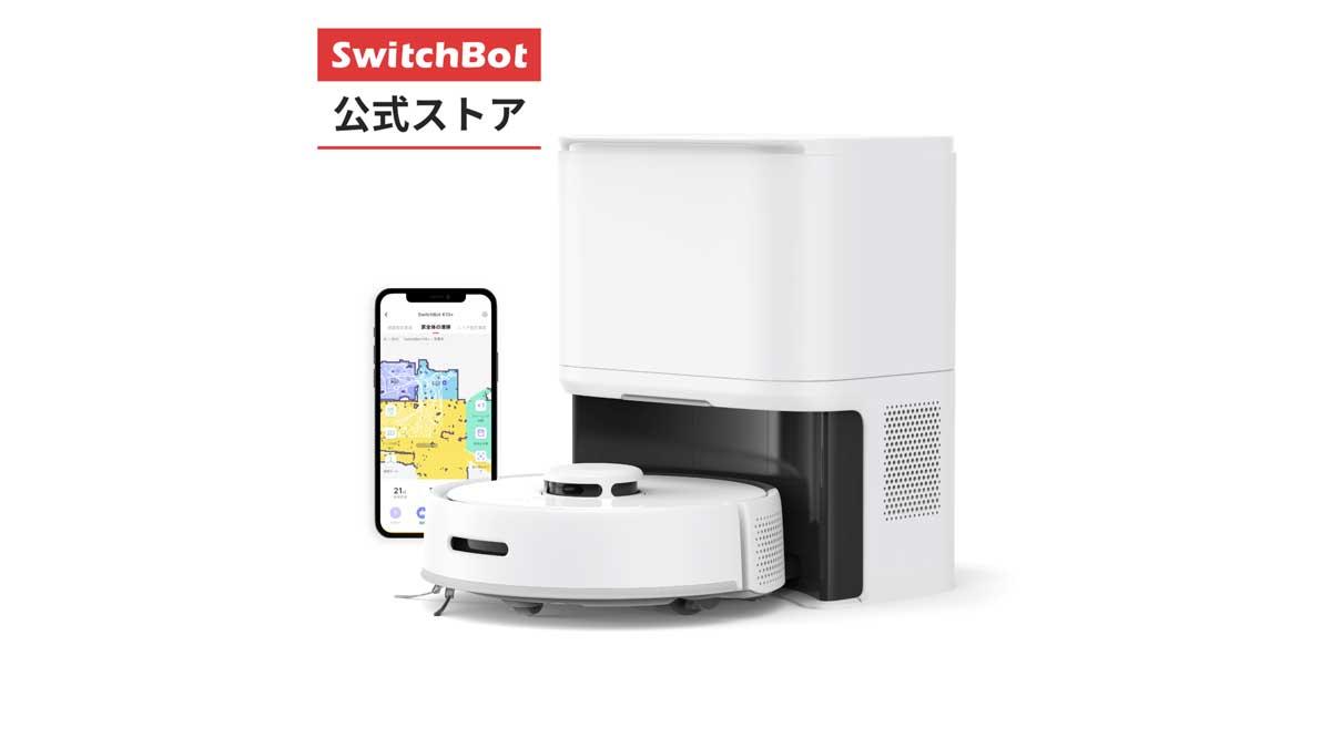 賢い・薄い・安い。TP-Linkのロボット掃除機アリだと思う