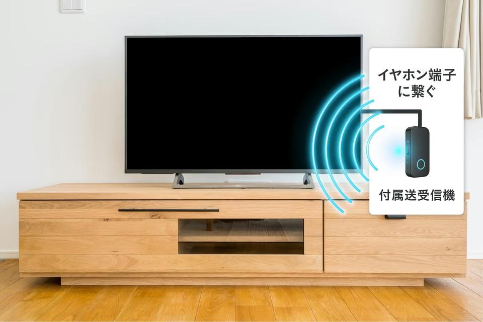 テレビの音量問題、ついに終結。家族を気にせず「自分だけの音」を
