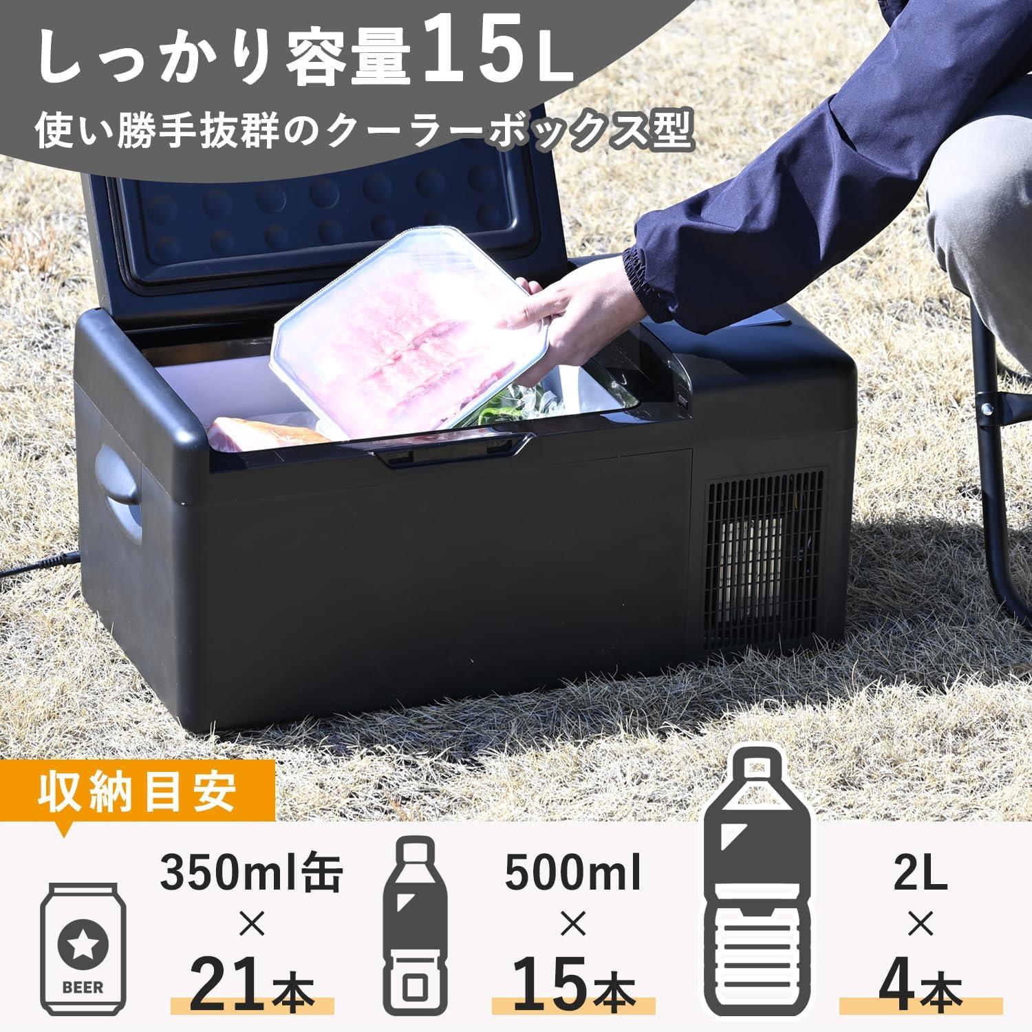 クーラーボックスはもういらない。マイナス18度に冷えるポータブル