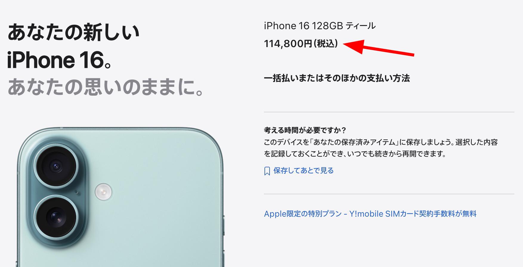 値下がりしたApple製品まとめ #AppleEvent | ギズモード・ジャパン