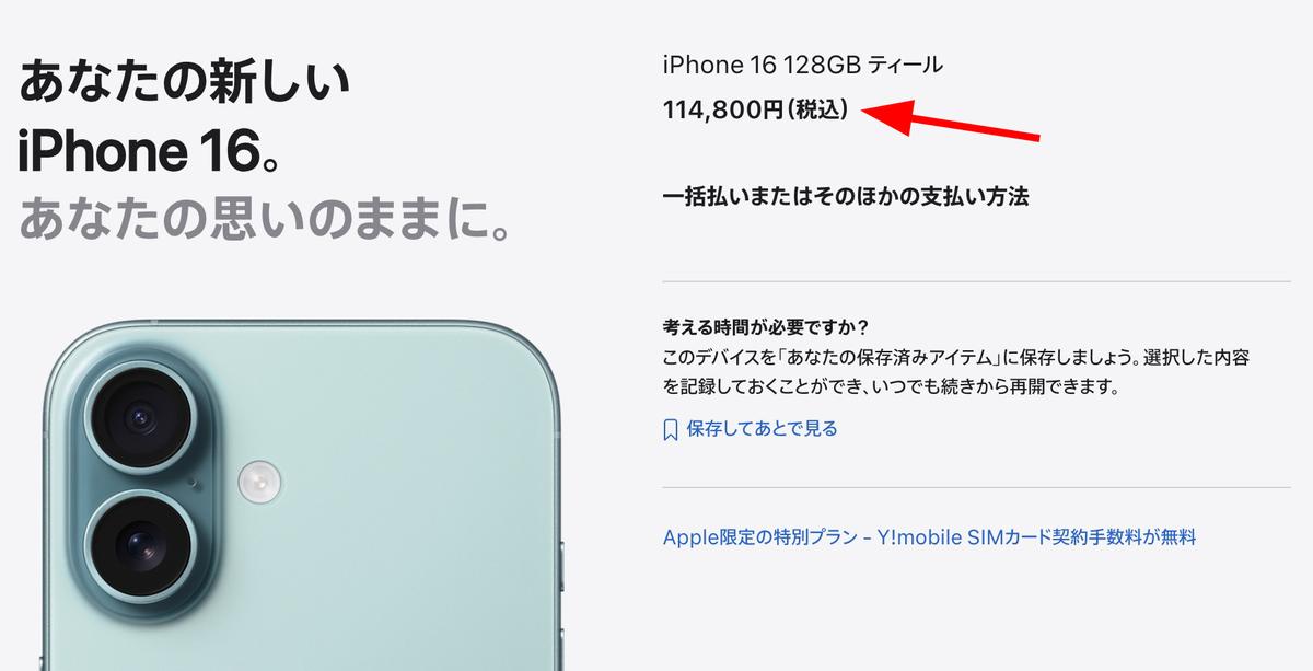 値下がりしたApple製品まとめ #AppleEvent | ギズモード・ジャパン