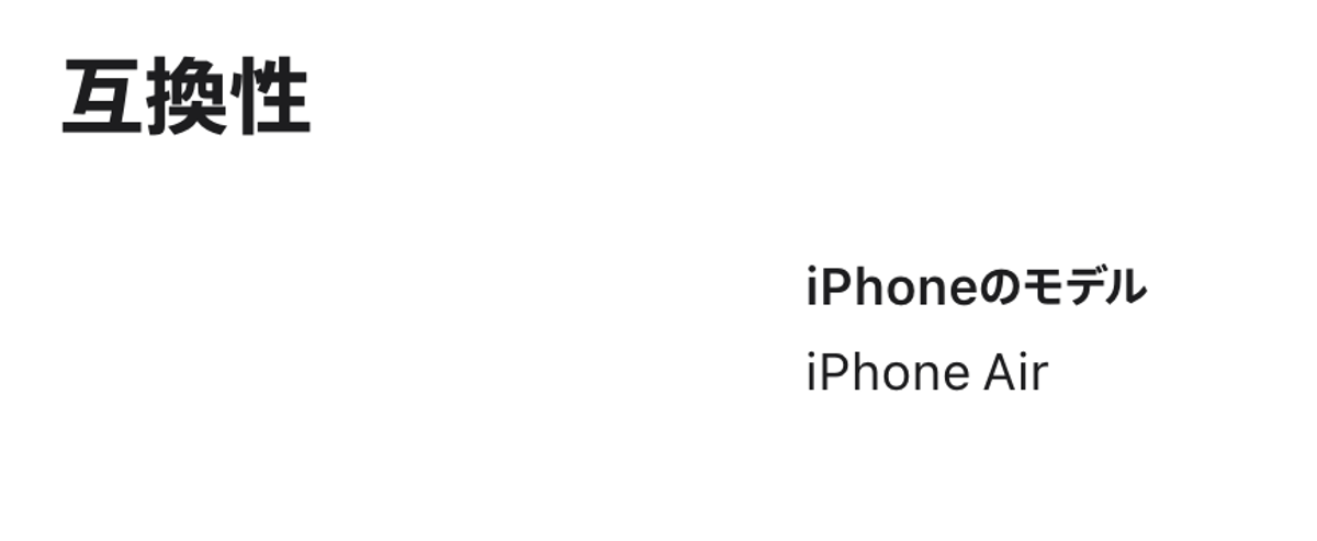 うっすいiPhone Airの本末転倒アクセサリ。Air“専用”MagSafeバッテリー