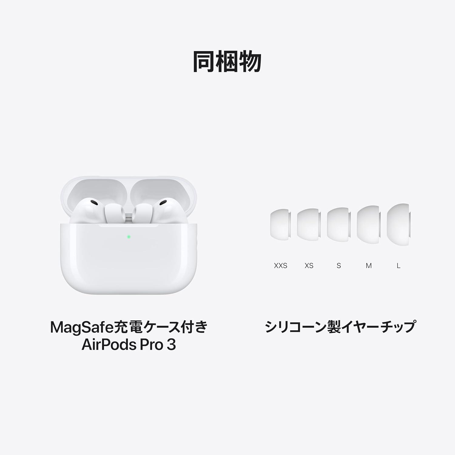 AirPods Pro 3｣生誕。ノイキャン2倍で化け物度増してる | ギズモード