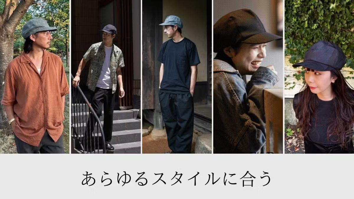 帽子が似合わない”に終止符を。日本人専用でサッとキマる｢J-FIT CASCAP