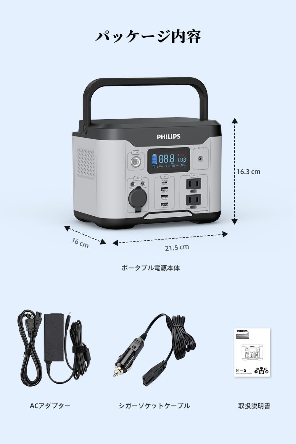 発電機・ポータブル電源 PHILIPS DLP8086 Amazon.co.jp: Philips(フィリップス) 600W/569Wh ポータブル