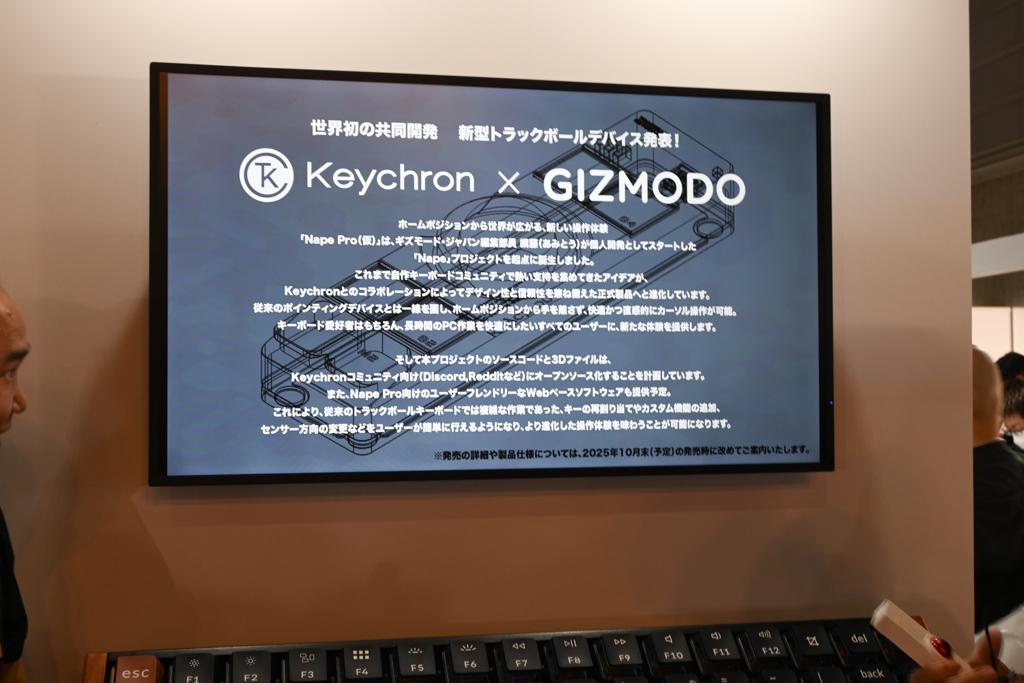 Keychronとギズモード、共同開発トラックボールデバイス｢Nape