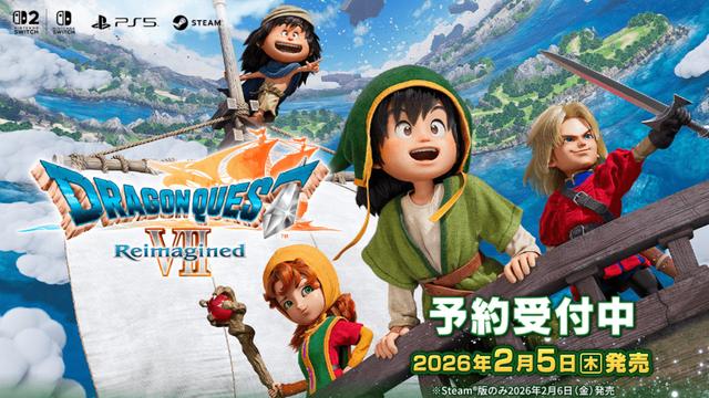 2026年2月5日発売の『ドラクエ7』リメイク、事前購入で14%OFFだ