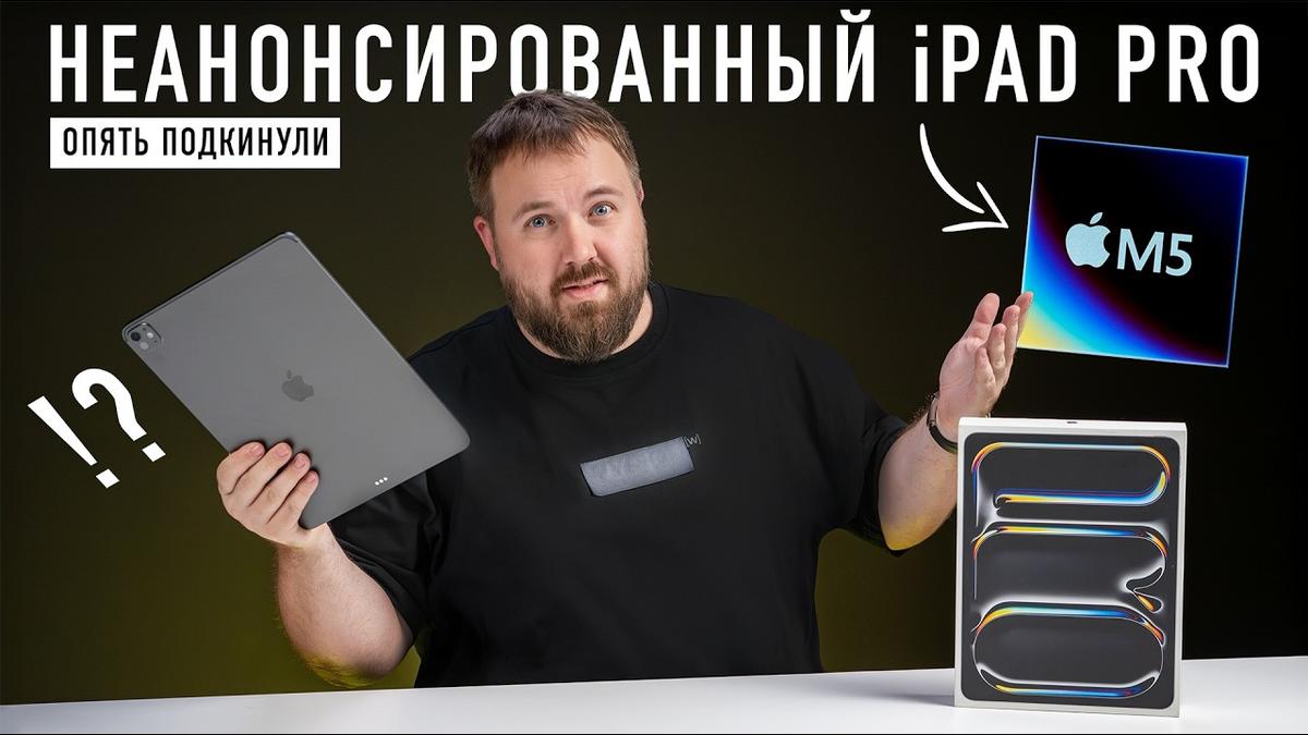 まさか!? 未発表M5チップ iPad Proの開封動画が出ちゃった 