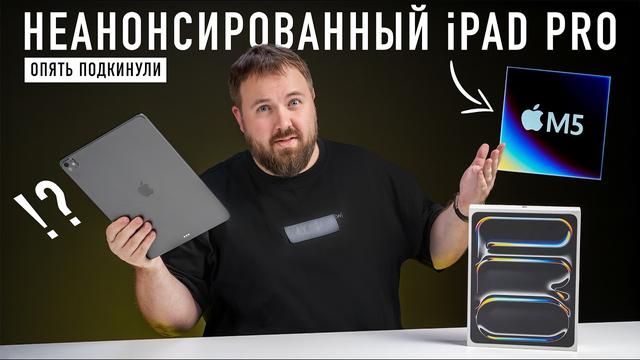 まさか!? 未発表M5チップ iPad Proの開封動画が出ちゃった 
