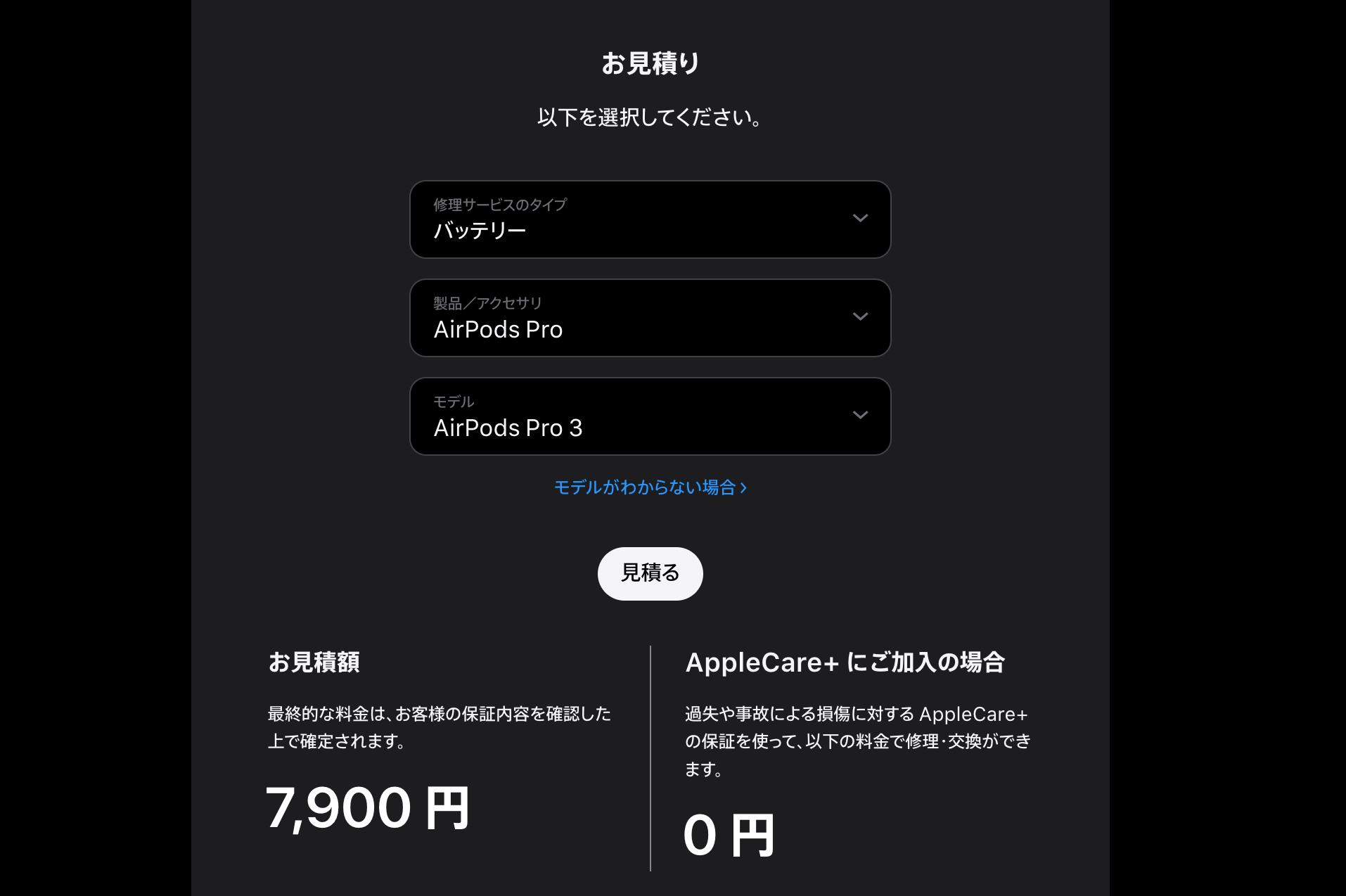 AirPods Pro 3、修理はほぼ不可能。バッテリー交換はアップルへ