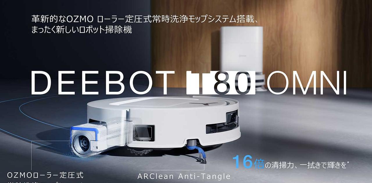 物価が高い時代の救世主。いまなら10万円アンダーで買える、ハイエンド 