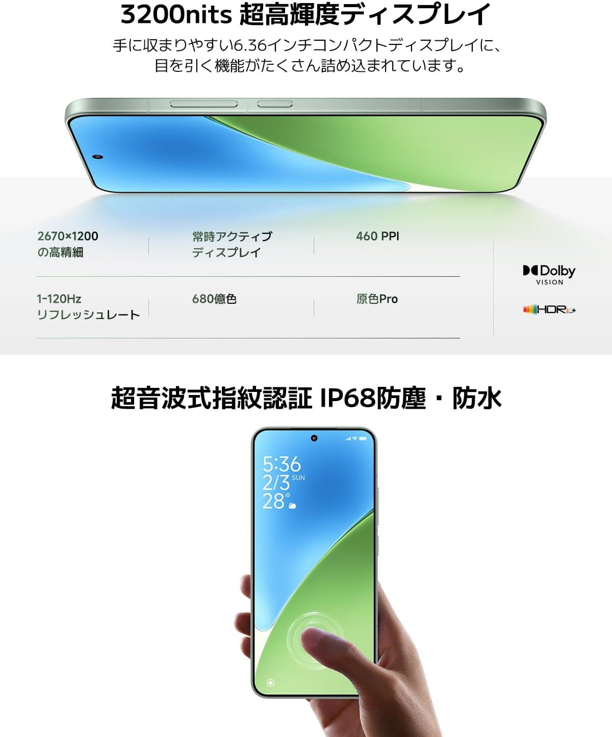 現行ハイエンドスマホ｢Xiaomi 15｣、3.4万円OFFは奇跡じゃないか