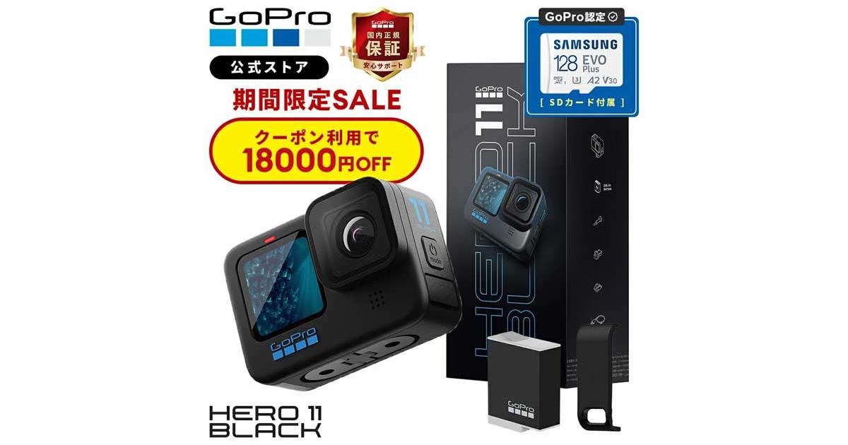 シネマティックも縦長もおまかせ。アクションカメラ「GoPro HERO11 