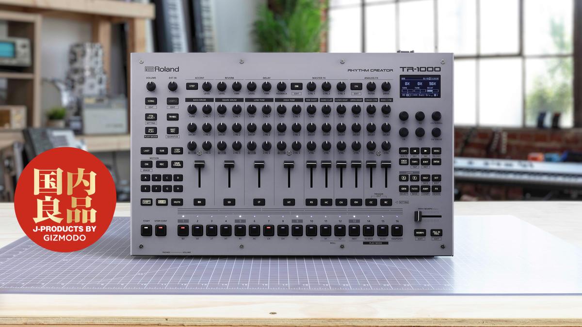 Rolandの伝説が帰ってきた。TR-1000は40年ぶりのアナログリズムマシン 