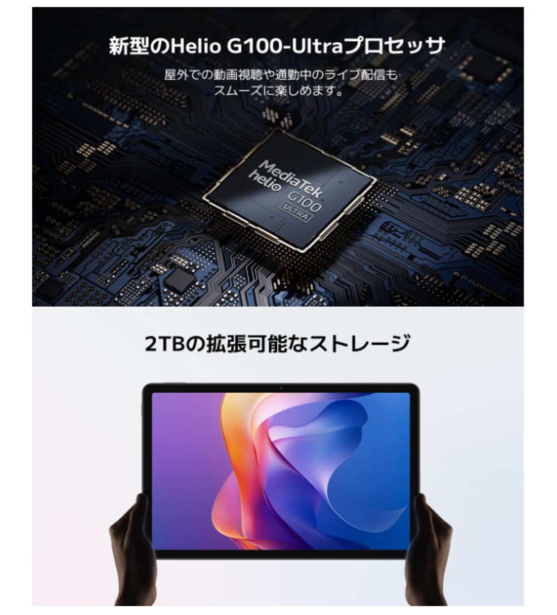 Xiaomiの「2万円台の性能じゃない」タブレット、まさかの1万円台です 