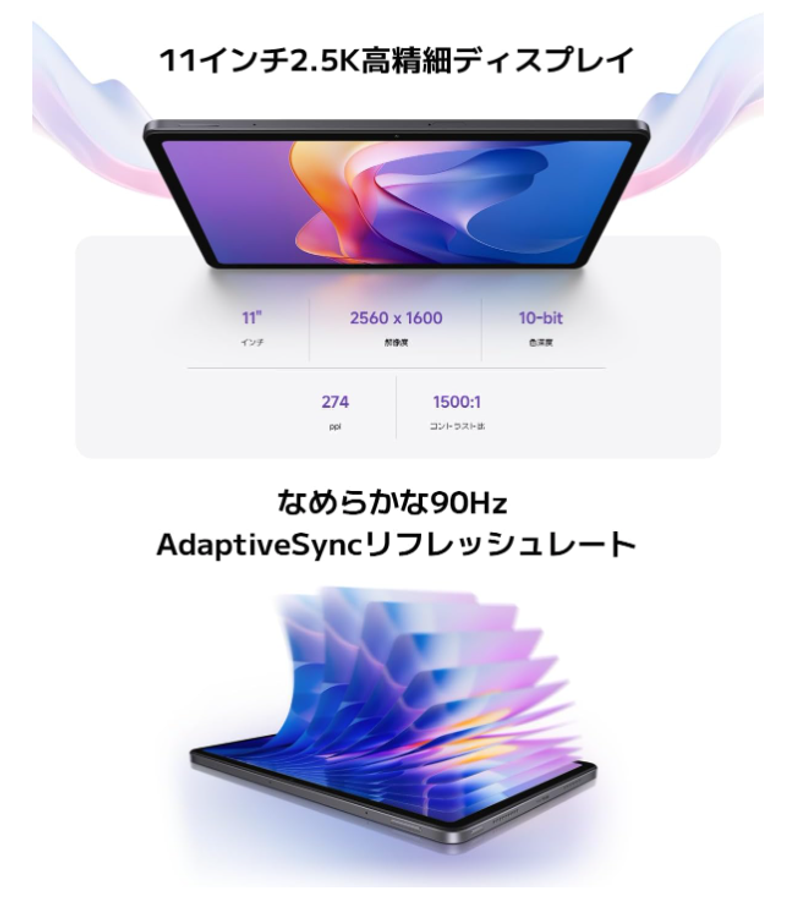 Xiaomiの「2万円台の性能じゃない」タブレット、まさかの1万円台です
