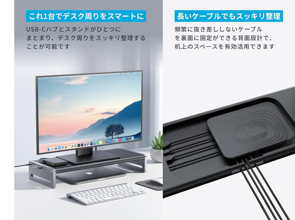 Ankerさんのおかげ。1台10役のモニタースタンドで「デスクの配線地獄