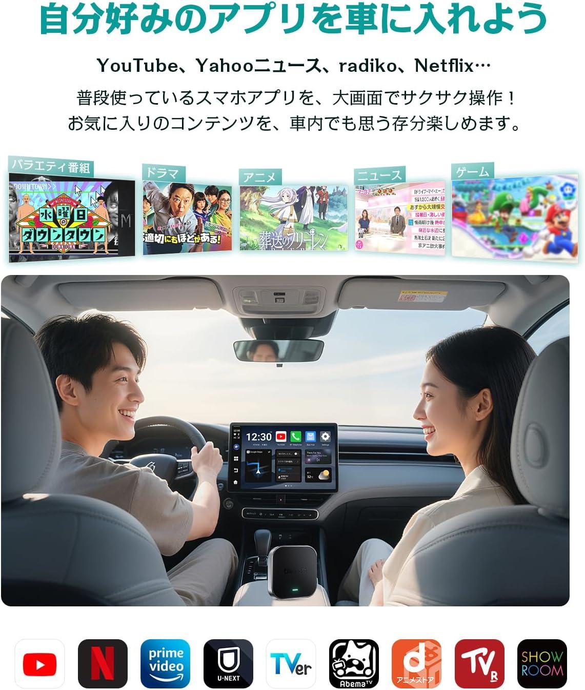 クルマが“動くスマートディスプレイ”に！話題の「OttoAiBox E2」が今