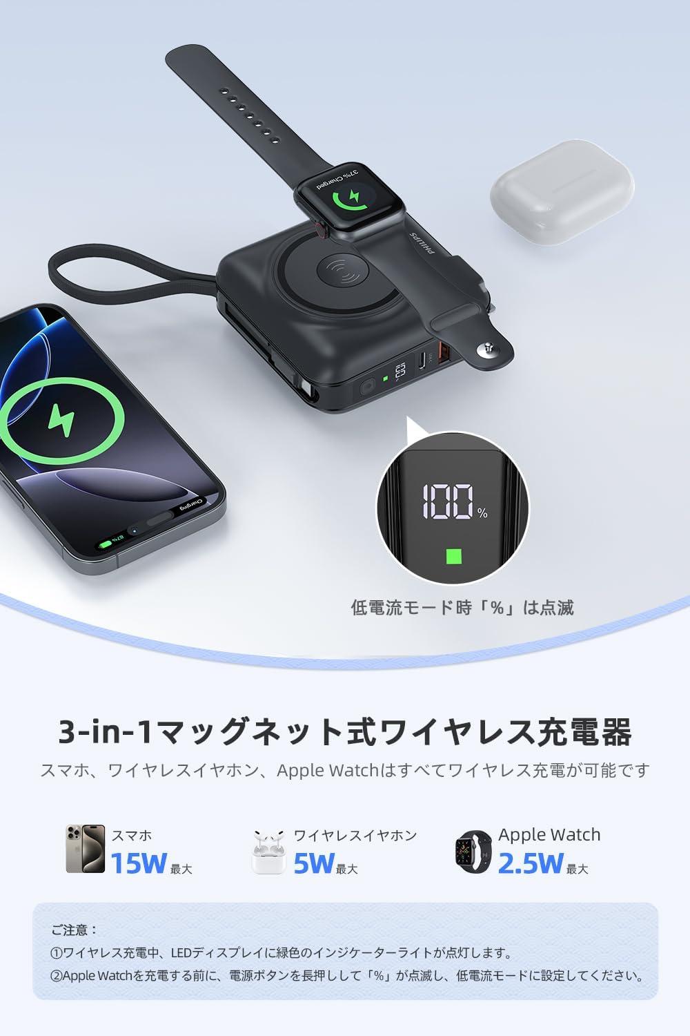 携帯の充電 Philipsから出てるよ。欲しい機能特盛りな7in1モバイルバッテリーが