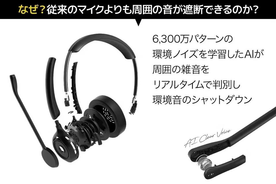 わずか88g。1日中着けていられるヘッドセットの「軽さ」は、もはや正義
