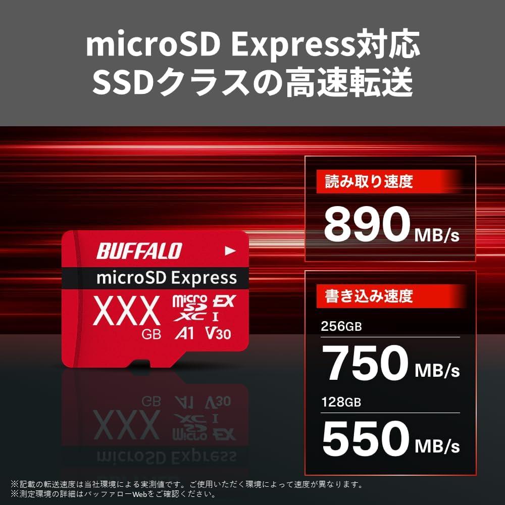 読込速度890MB/s。バッファローの最新型microSDがもうバケモノ