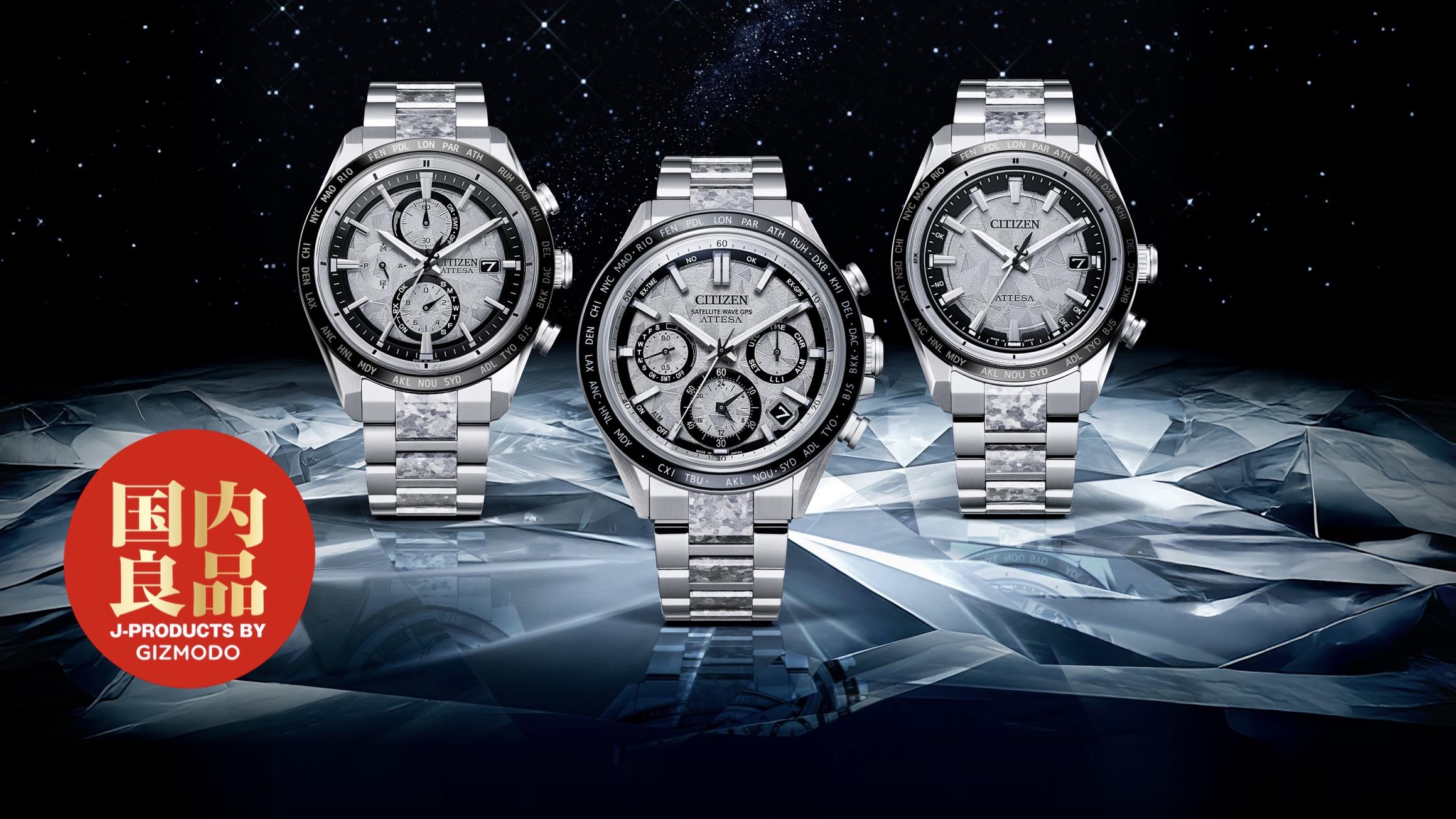 満月の輝きを腕に。シチズン アテッサの限定モデルはプラチナ