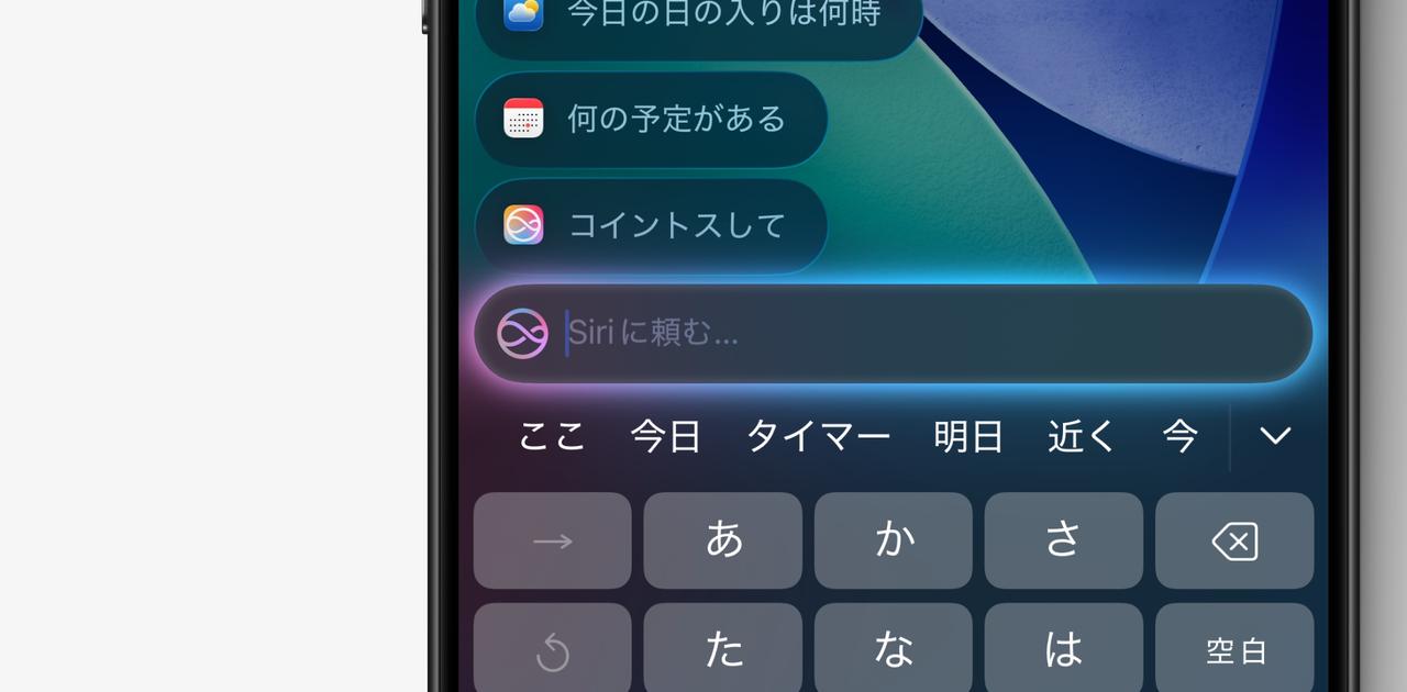 ついに、ついに、つーーいーーにーーー！ Siriが賢くなるらしい。来年に | ギズモード・ジャパン