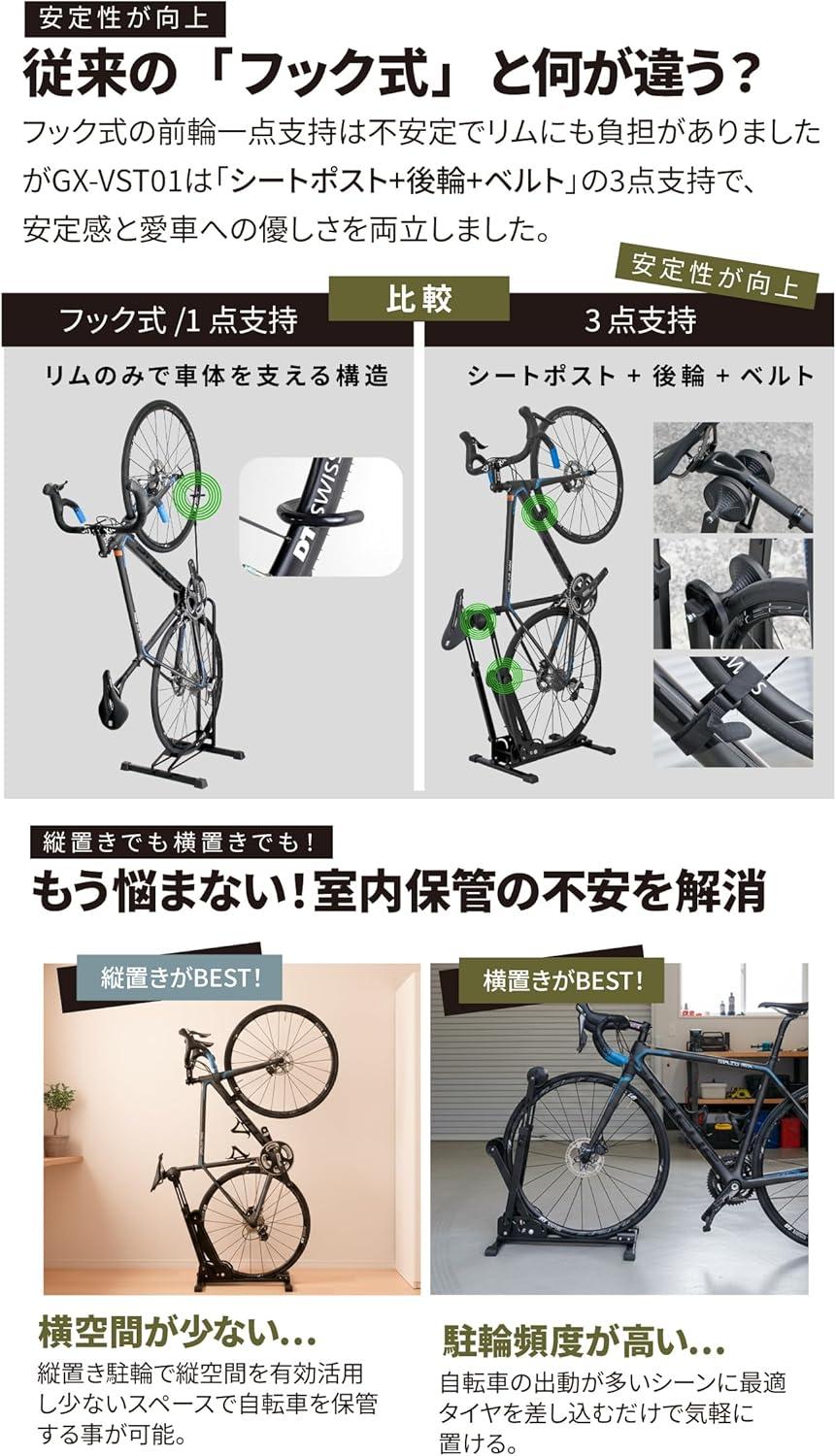 縦置き・横置きサクッと安定。ストレスフリーな自転車スタンド登場