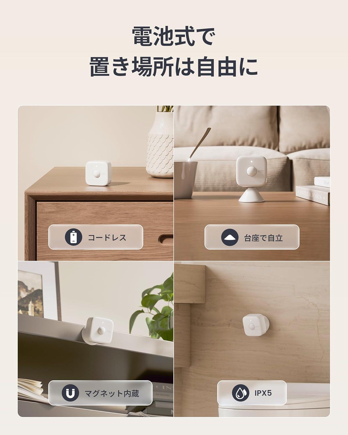 じっとしててもバレる”。AI×ミリ波でムダ反応ゼロの3in1人感センサー