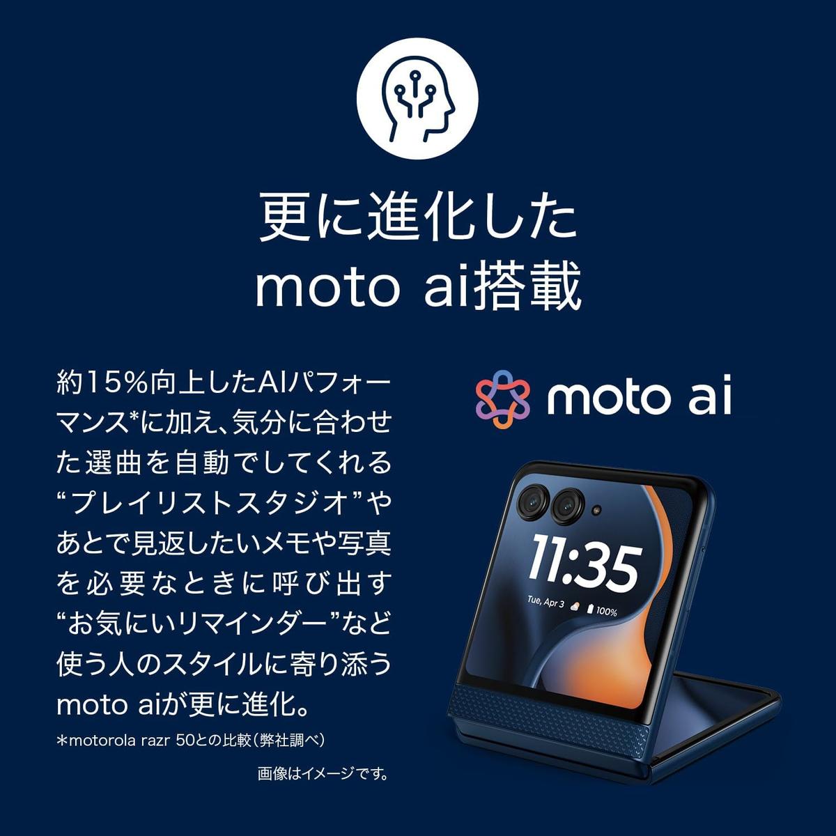 モトローラの新作スマホ「razr 60」、2.4万円OFFの買い時続いてるぞ 