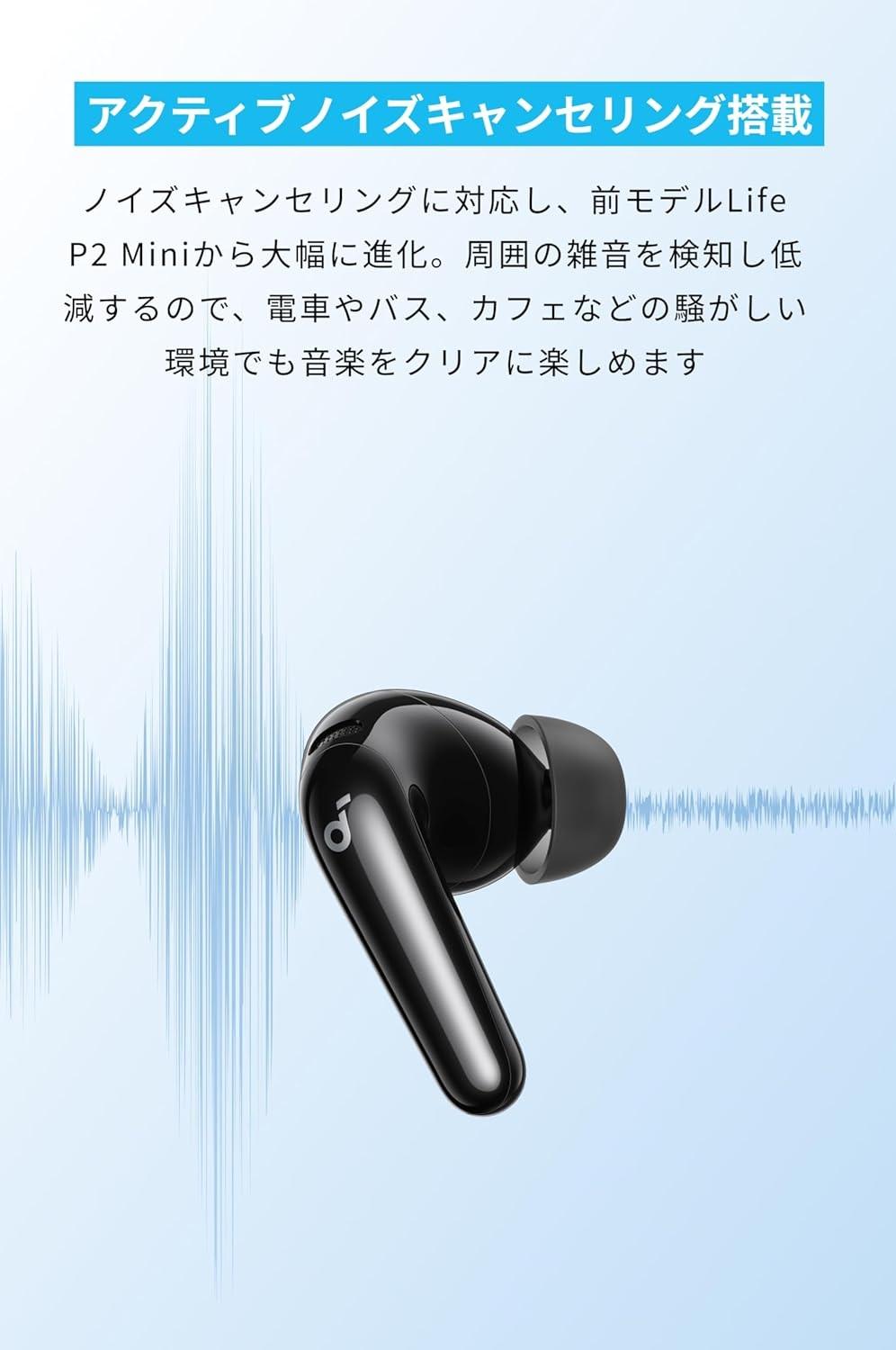 Ankerのイヤホン、5,000円台でここまでの順当進化はすごいぞ