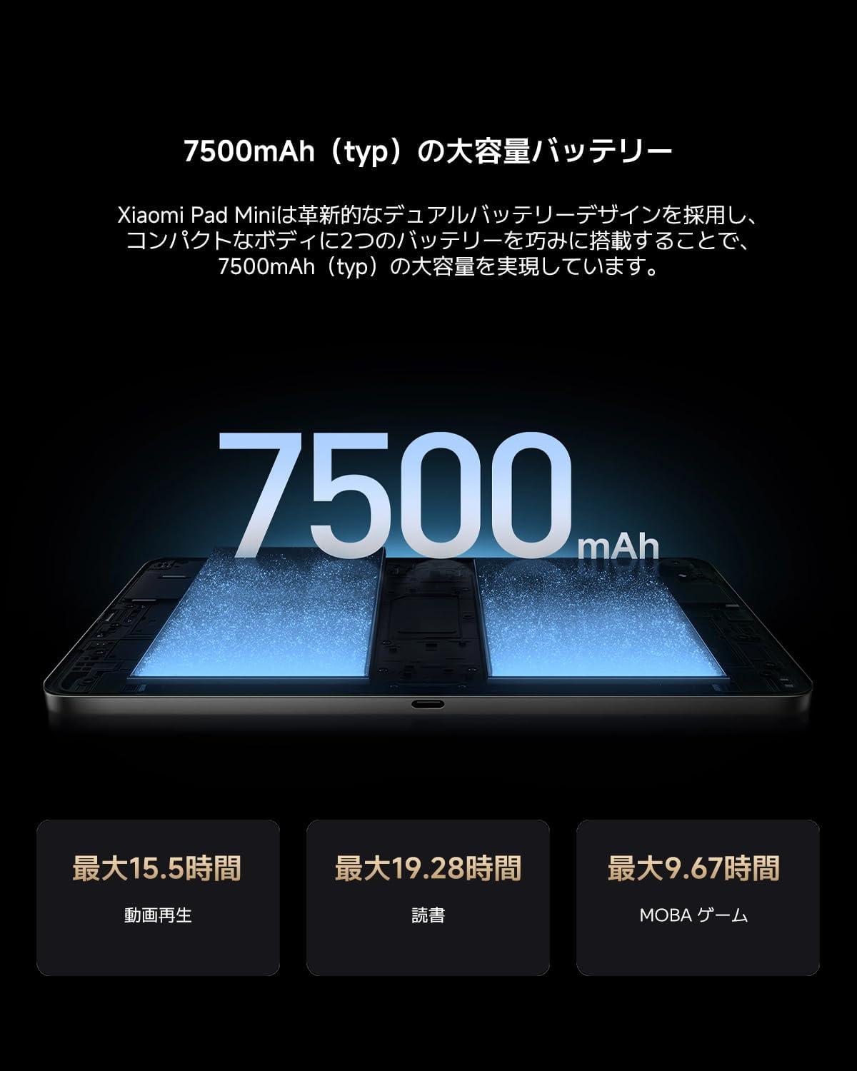 8.8インチの「Xiaomi Pad Mini」が過去最安、構成抜群だから見て