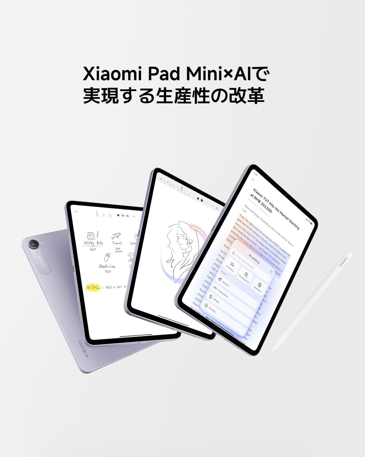 8.8インチの「Xiaomi Pad Mini」が過去最安、構成抜群だから見て