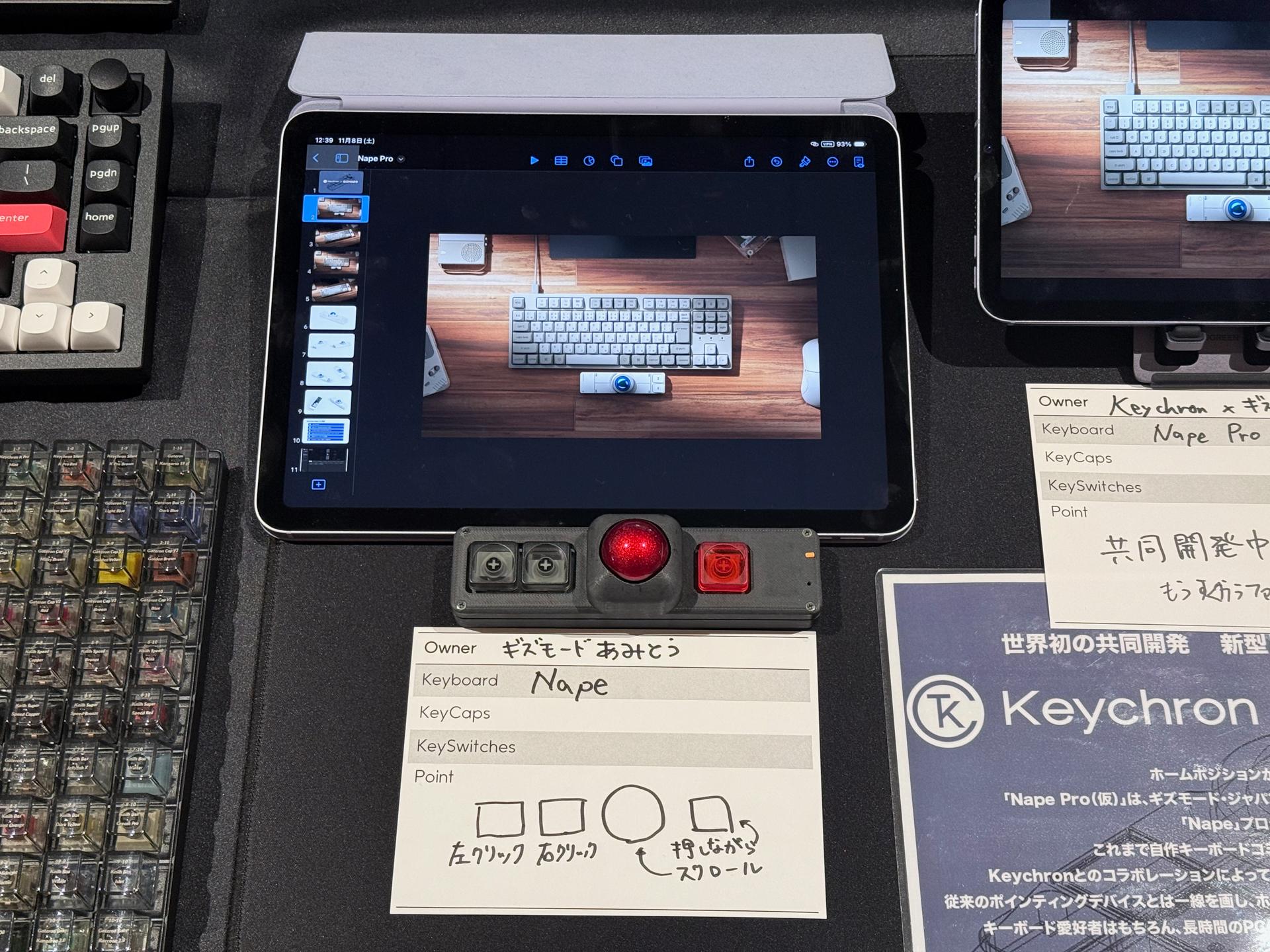 もうすぐクラファン開始の「Nape Pro」がKeychronの最新キーボードと