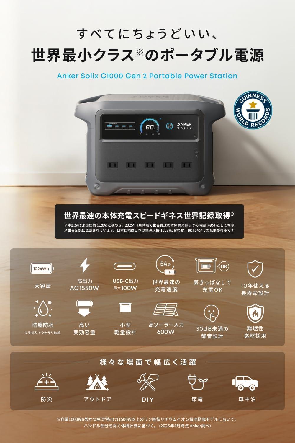 コンパクトなのに家電級。防災・アウトドアに最適なAnkerポータブル