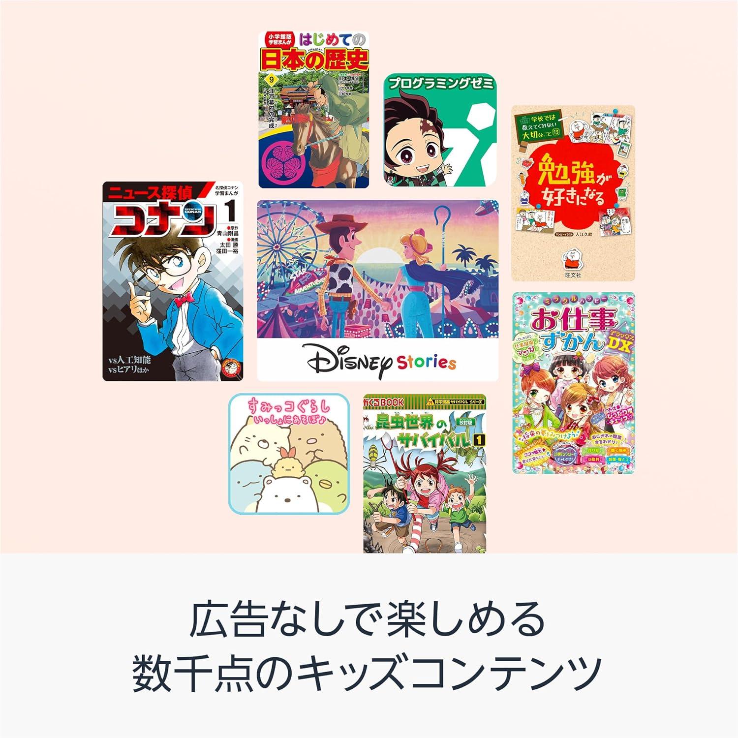 2年保証】利用時間もWeb閲覧も「スマホで管理」できるAmazon Fire