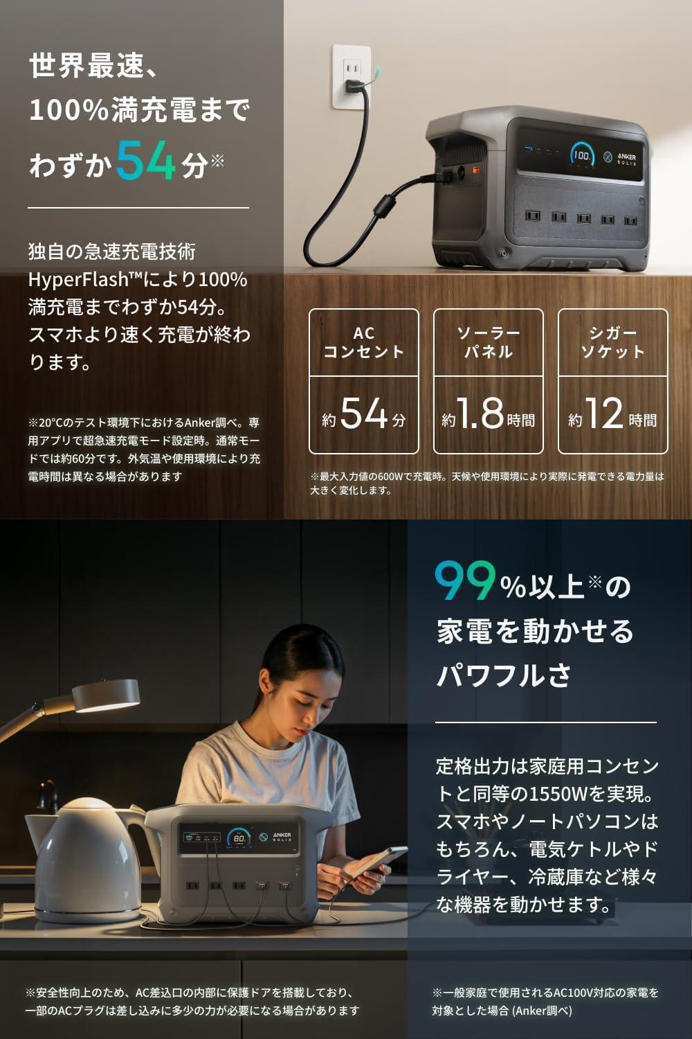 コンパクトなのに家電級。防災・アウトドアに最適なAnkerポータブル