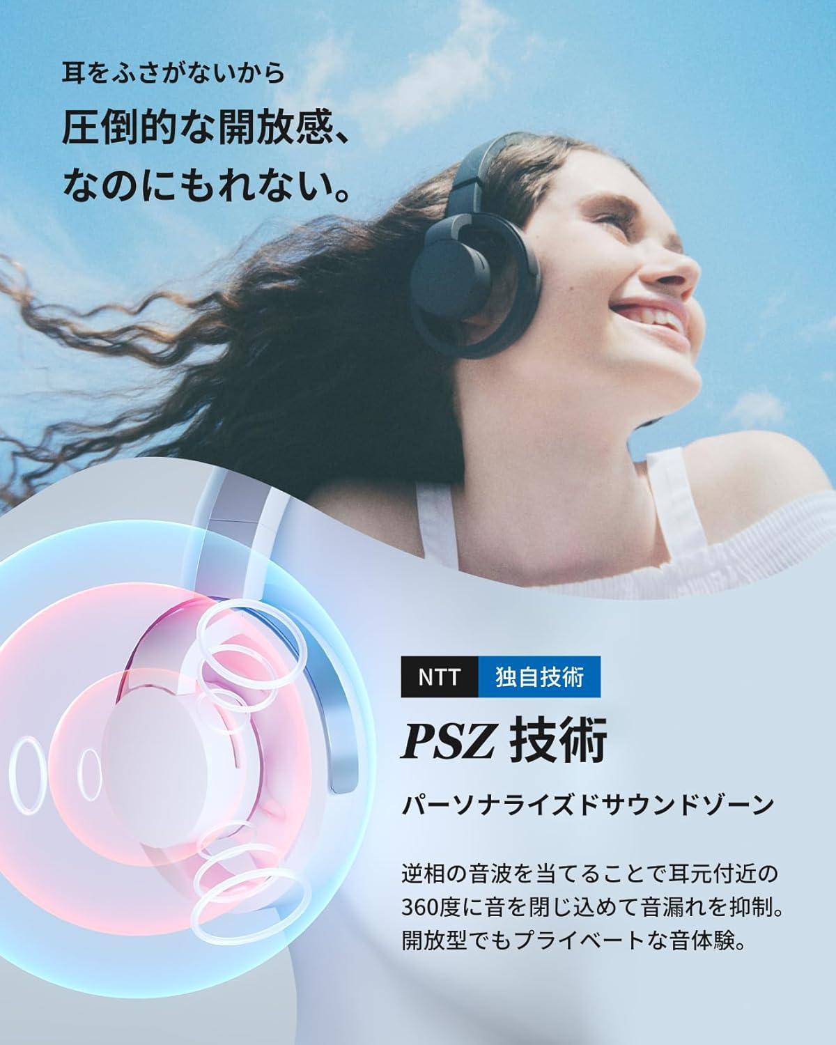 蒸れないヘッドホン探してる？ NTTソノリティ｢nwm ONE｣は圧迫感も