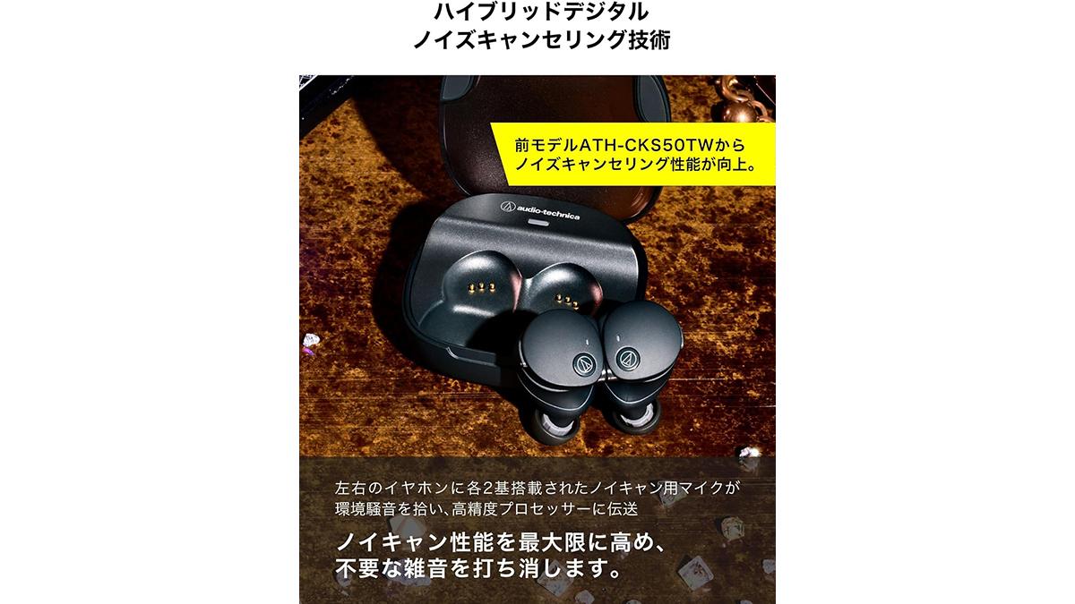 くっつけて電源オフ。オーディオテクニカのイヤホン、バッテリーも超