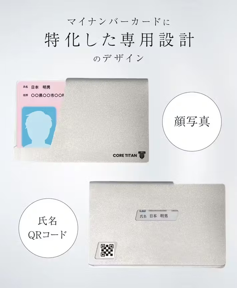 薄くて、軽くて、美しい。燕三条生まれのチタン製カードケースが