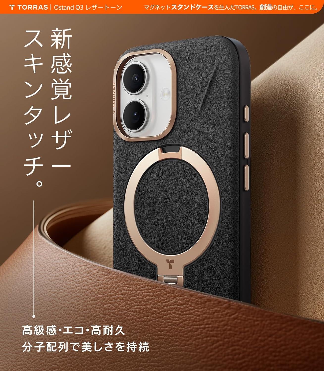 レザーは重いし手入れ面倒」説、TORRASのiPhone 17用スマホケースが