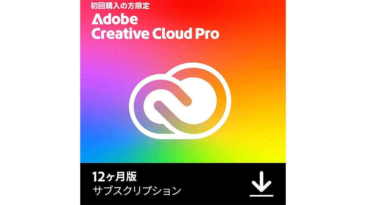Adobeの“無制限AIプラン”がまさかの50％オフ。Adobeセールが強すぎる