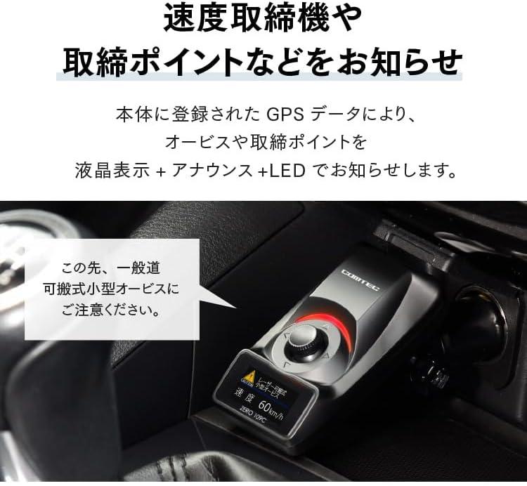 ドライブ中の情報収集がグッと便利に。コムテックのGPSレシーバーが