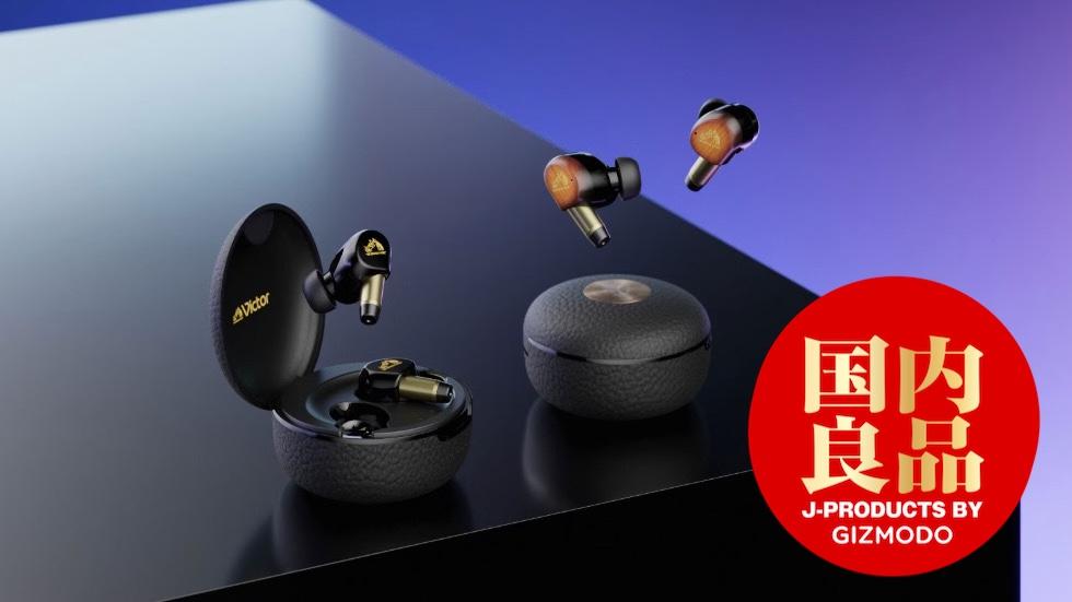傷が付いても勝手に治る？ ビクターが木へのこだわりでイヤホンを進化
