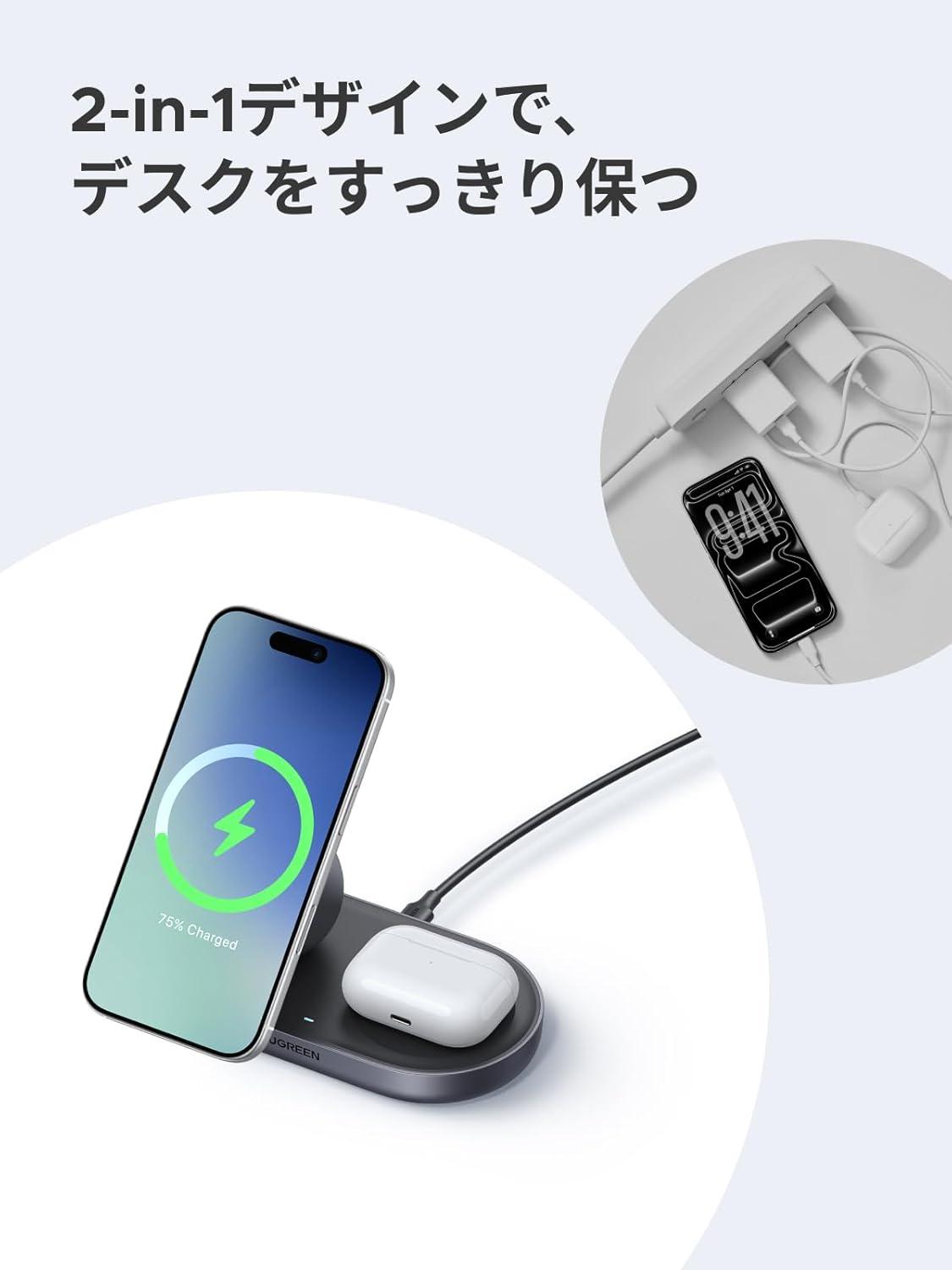 UGREENの新作充電器は2-in-1で高速充電。20%OFFでごちゃつきデスクに