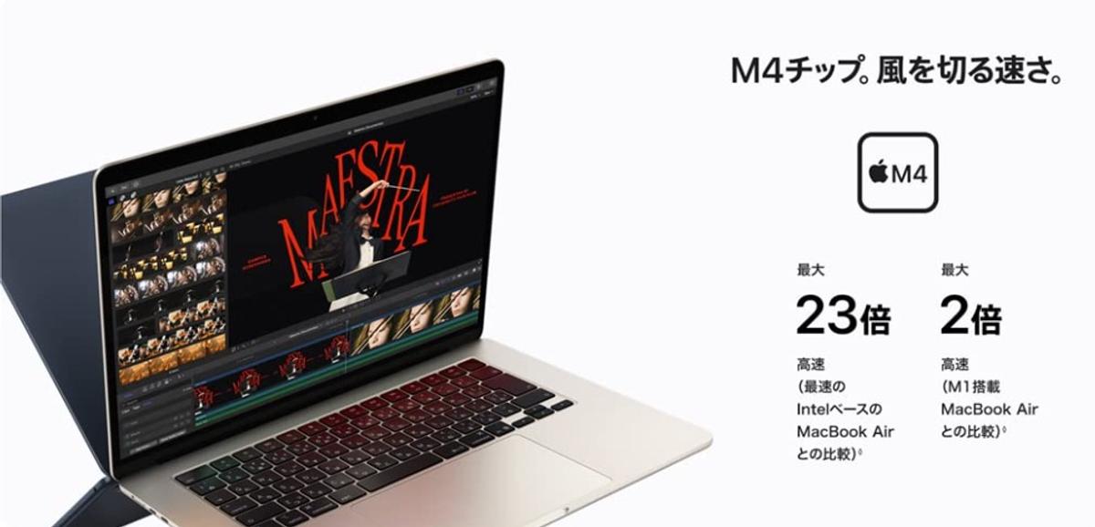 争奪戦だ！ M4 MacBook Airが2万5000円も安くなってる！ | ギズモード 