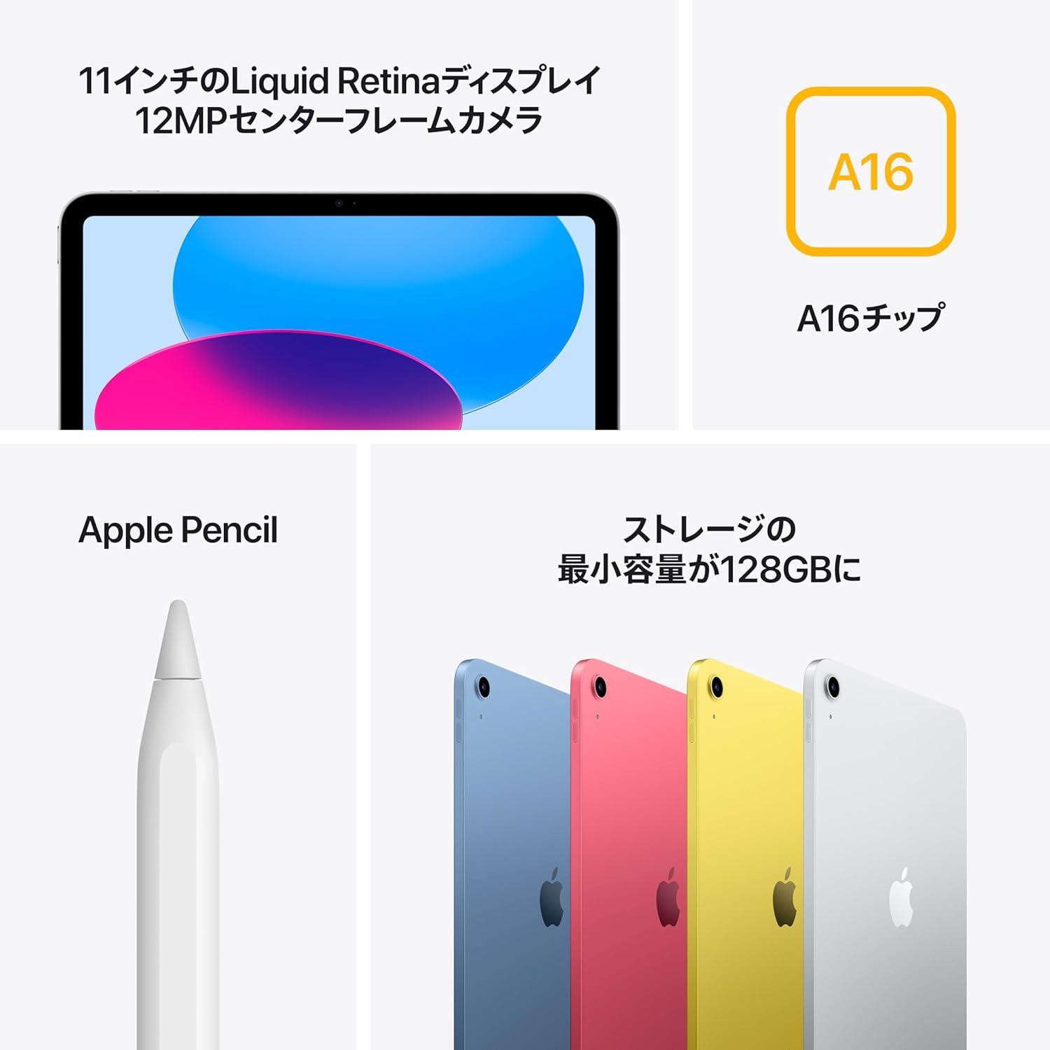 ブラックフライデーは格が違う！ iPad、4万円台はご褒美すぎる