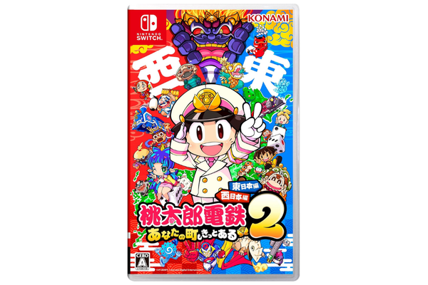 Amazon購入推奨。『桃太郎電鉄2 ～あなたの町も きっとある～』が18