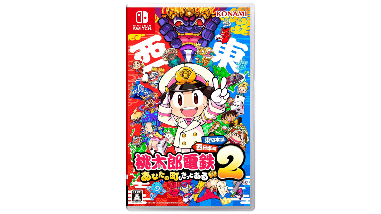 Amazon購入推奨。『桃太郎電鉄2 ～あなたの町も きっとある～』が18