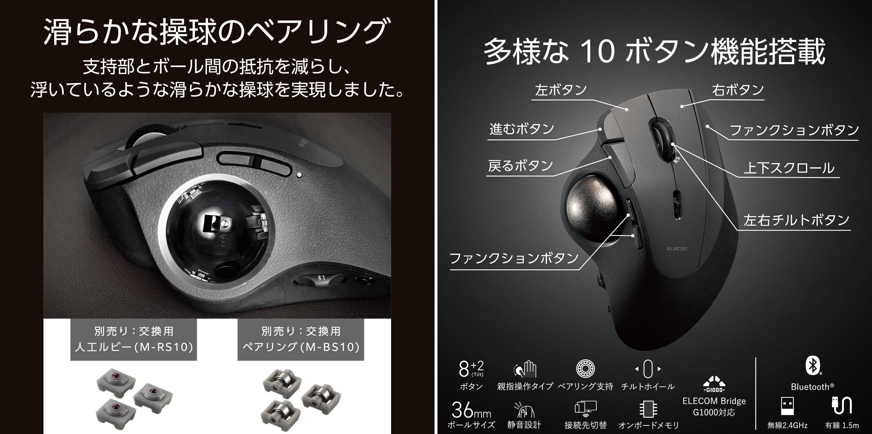 ベアリング採用トラックボール｢IST PRO｣ついに大幅値引きですか